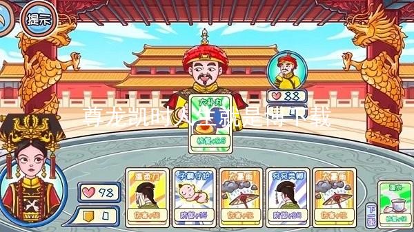 尊龙凯时人生就是博下载