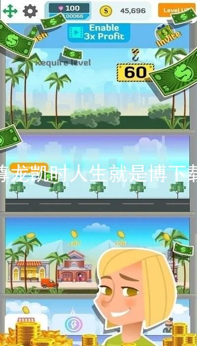尊龙凯时人生就是博下载