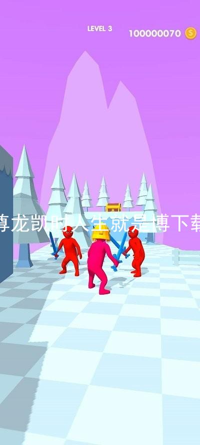 尊龙凯时人生就是博下载
